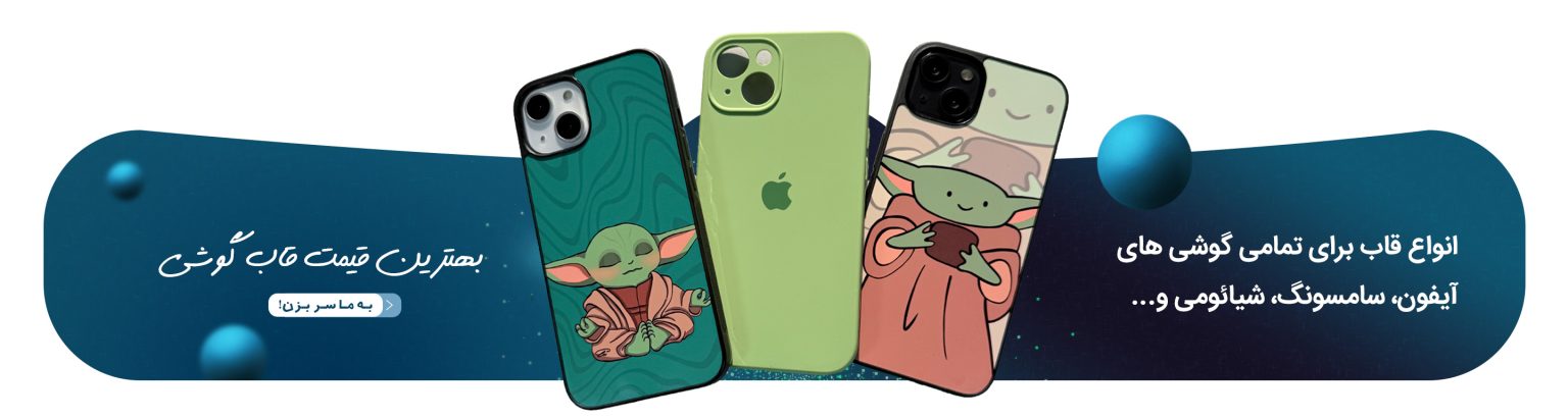 همه محصولات 